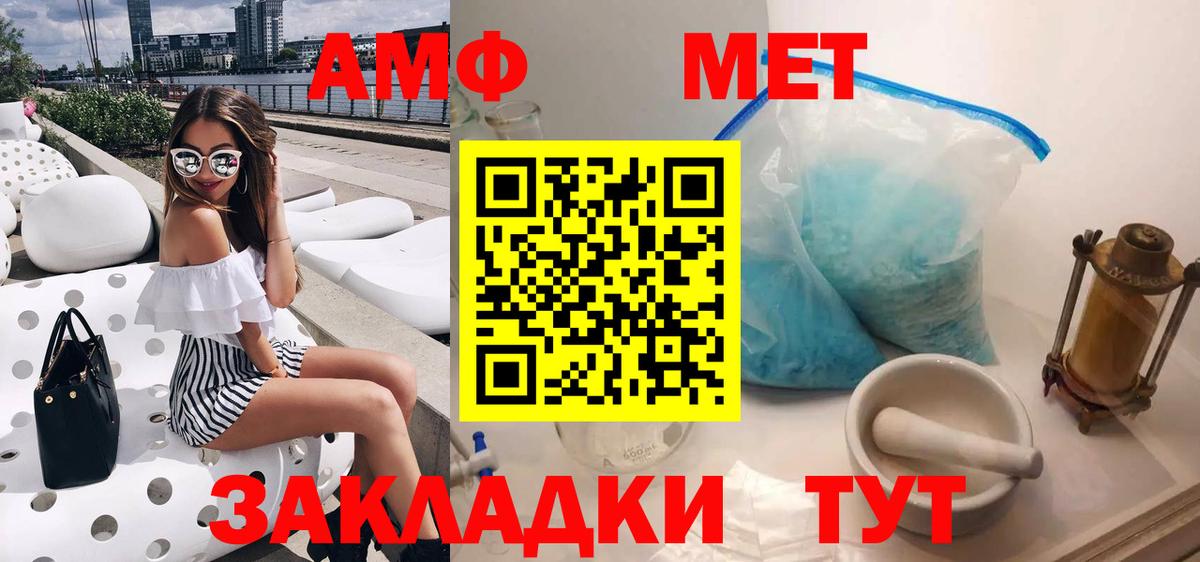 АМФ VHQ Спасск-Дальний