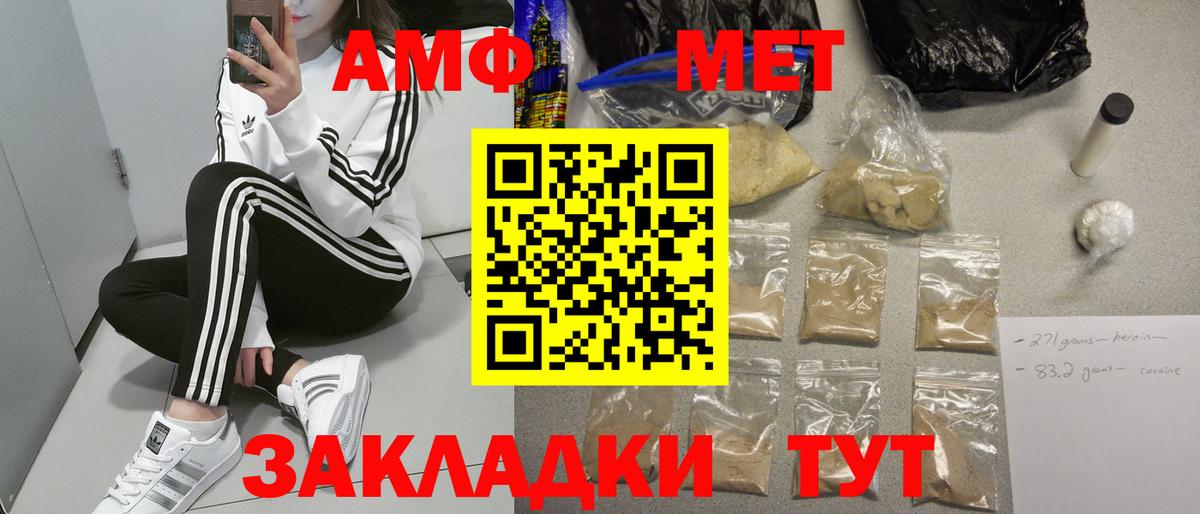 маркетплейс Telegram  АМФ Premium  Вход с VPN  Спасск-Дальний  Amphetamine  АМФЕТАМИН 