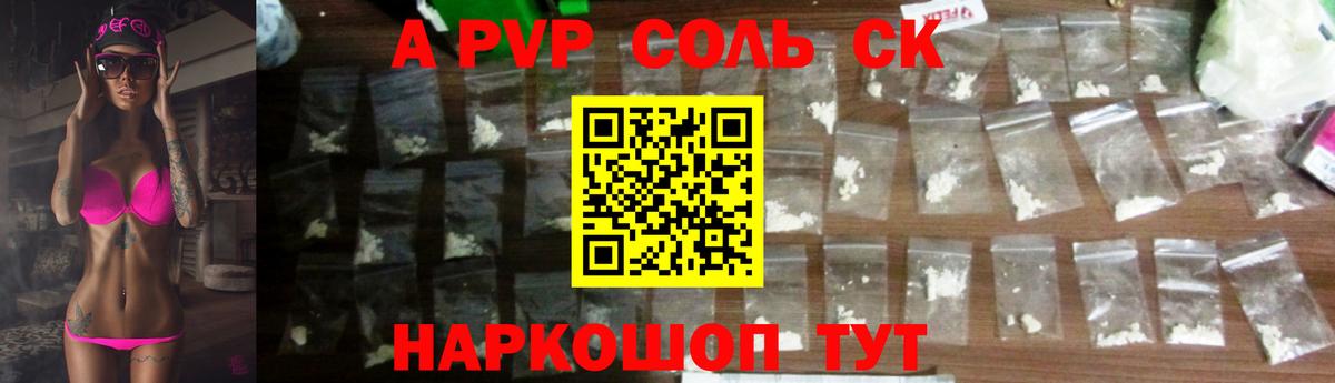 Спасск-Дальний  Alfa_PVP СК  APVP мука  купить   А ПВП мука  Вход с VPN 
