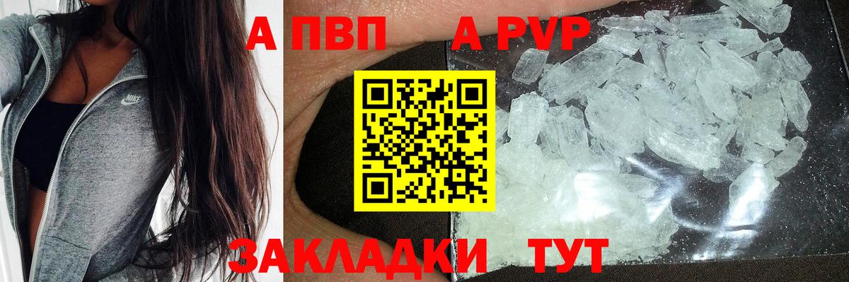Alpha-PVP СК Спасск-Дальний