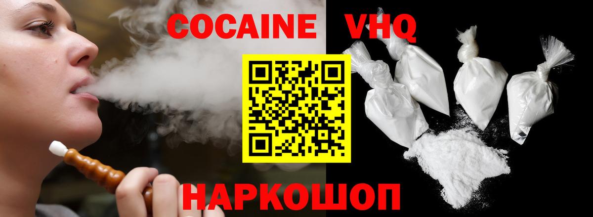 Cocaine Columbia  Вход с VPN  Спасск-Дальний  КОКАИН VHQ 