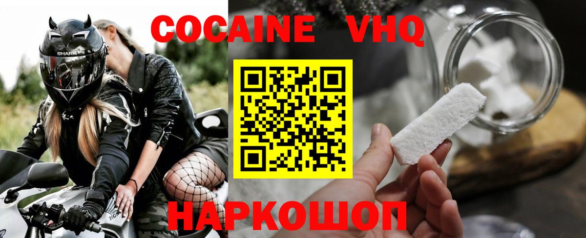 Cocaine Колумбийский Спасск-Дальний