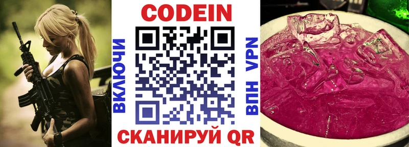Кодеиновый сироп Lean напиток Lean (лин) наркошоп Спасск-Дальний