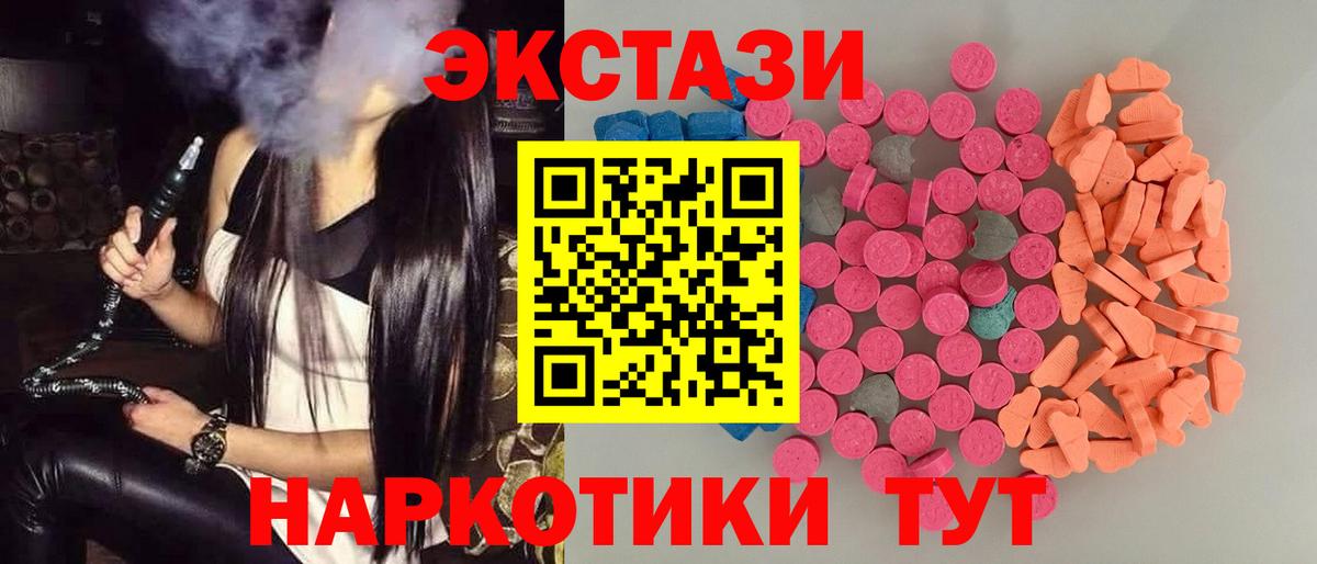 ЭКСТАЗИ Cube  Ecstasy Punisher  Ecstasy  Спасск-Дальний  Вход с VPN 