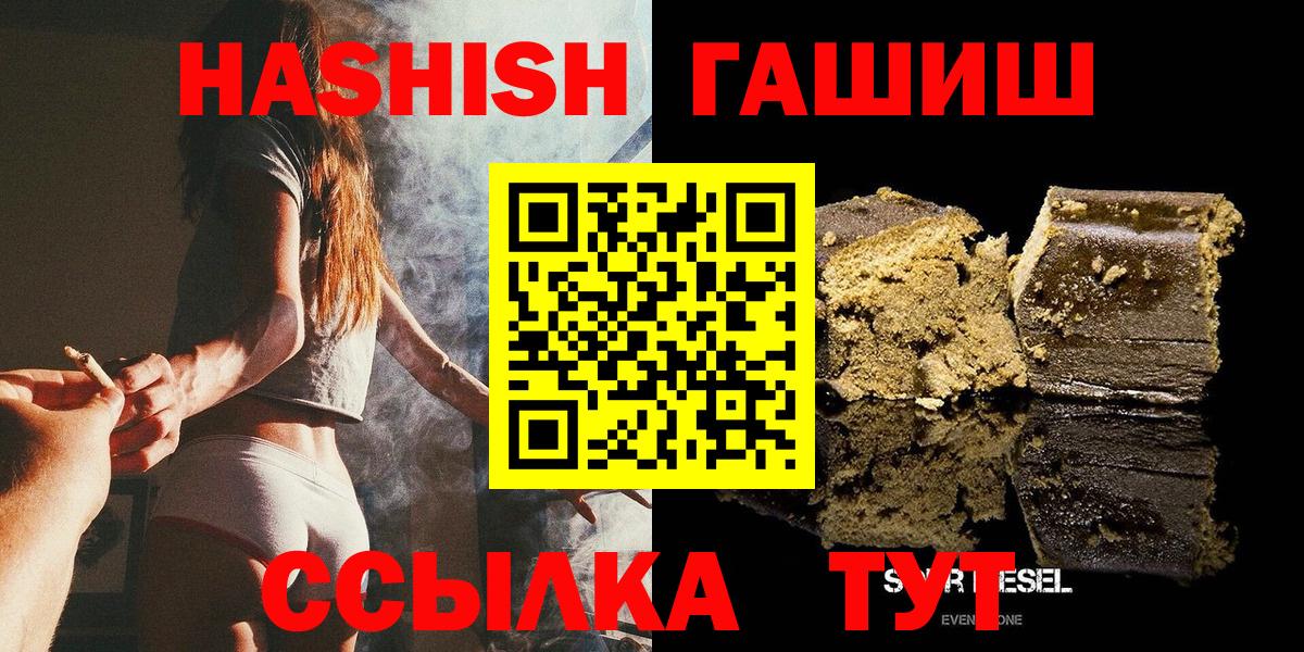 ГАШИШ индика сатива Спасск-Дальний