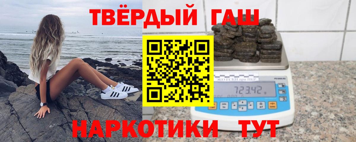 Гашиш гарик  Вход с VPN  ГАШ VHQ  Спасск-Дальний 