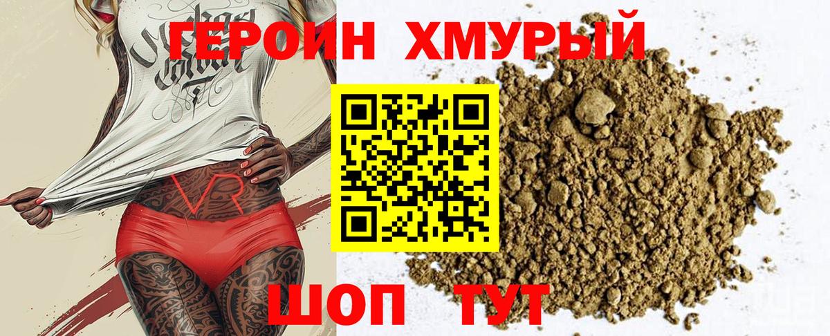ГЕРОИН Афган  Вход с VPN  Спасск-Дальний 