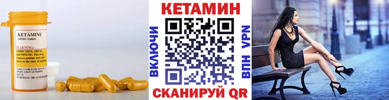 КЕТАМИН ketamine Спасск-Дальний