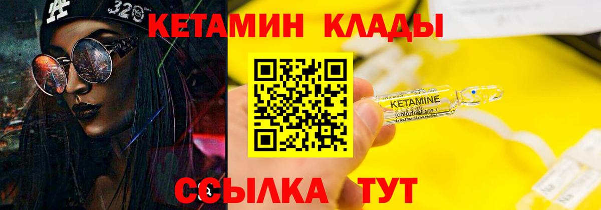 Спасск-Дальний  КЕТАМИН ketamine  Кетамин VHQ  Вход с VPN 