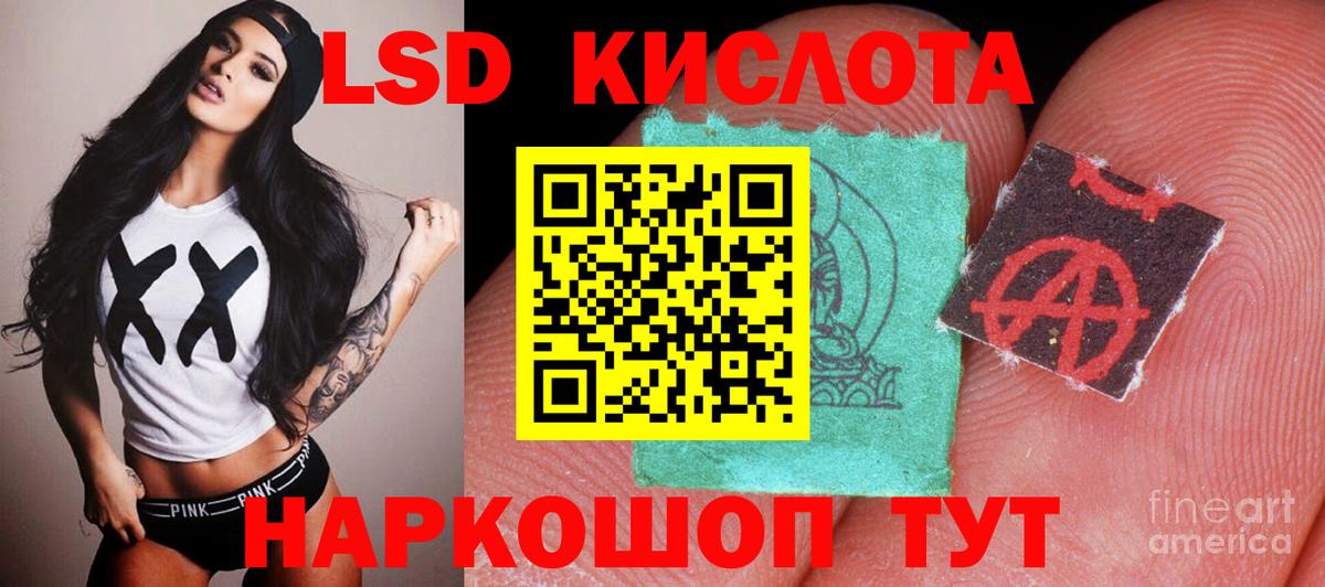 LSD-25 экстази ecstasy  Вход с VPN  Спасск-Дальний  ЛСД экстази кислота 
