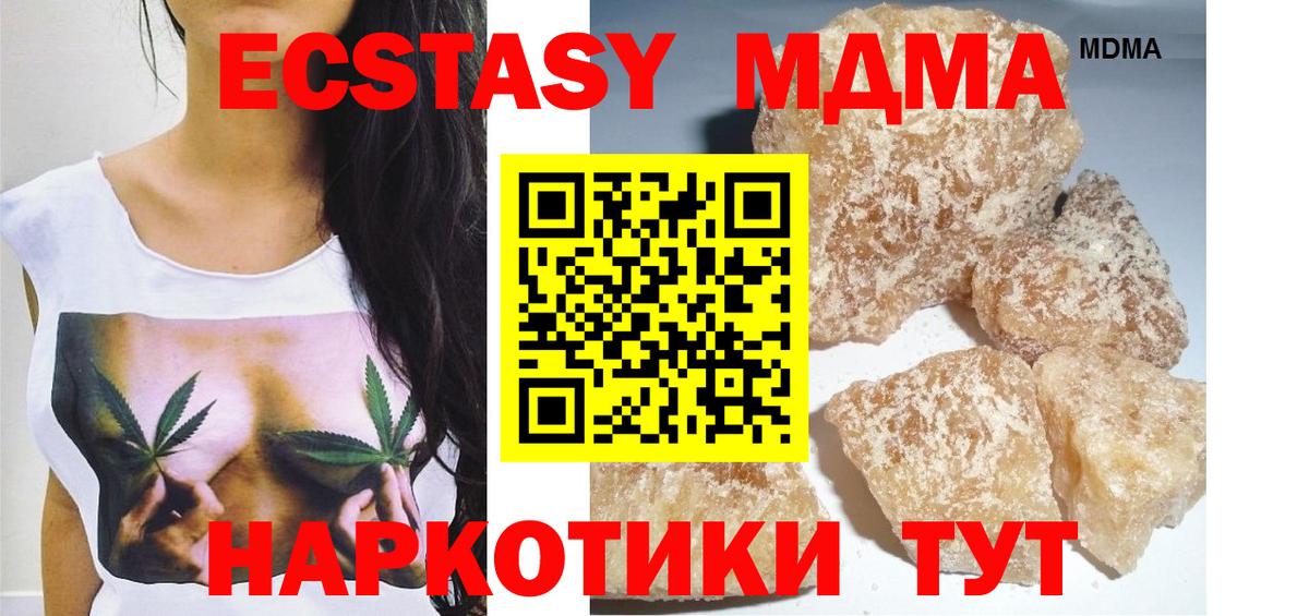 MDMA кристаллы  MDMA crystal  Вход с VPN  Спасск-Дальний 