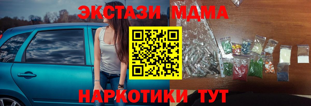 MDMA молли Спасск-Дальний