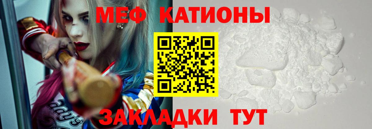 Мефедрон мука Спасск-Дальний