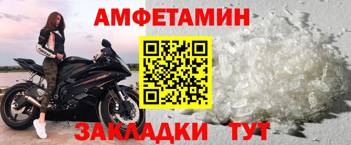 Спасск-Дальний  Первитин Methamphetamine  Вход с VPN  МЕТАМФЕТАМИН  Первитин Methamphetamine 