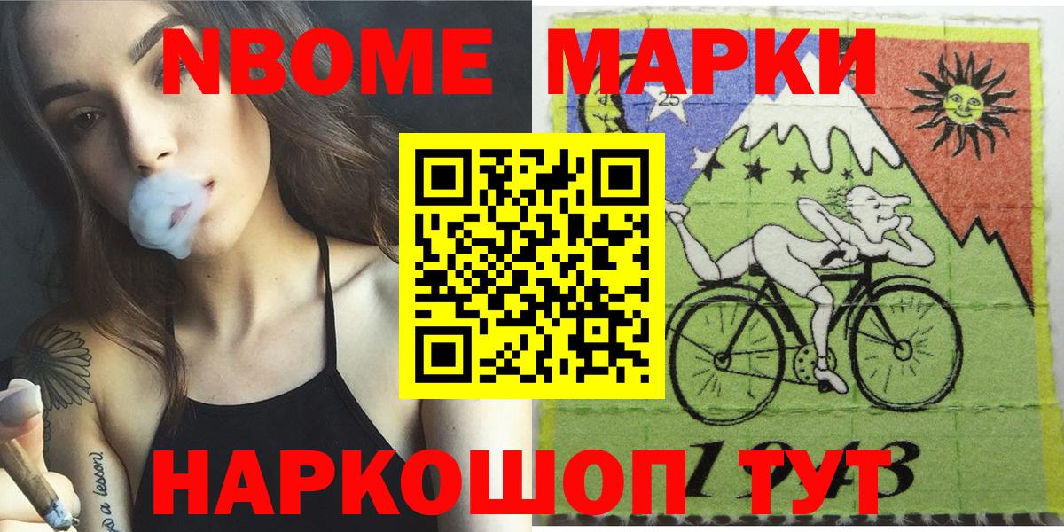 даркнет сайт  Вход с VPN  Спасск-Дальний  Марки N-bome 1,5мг 