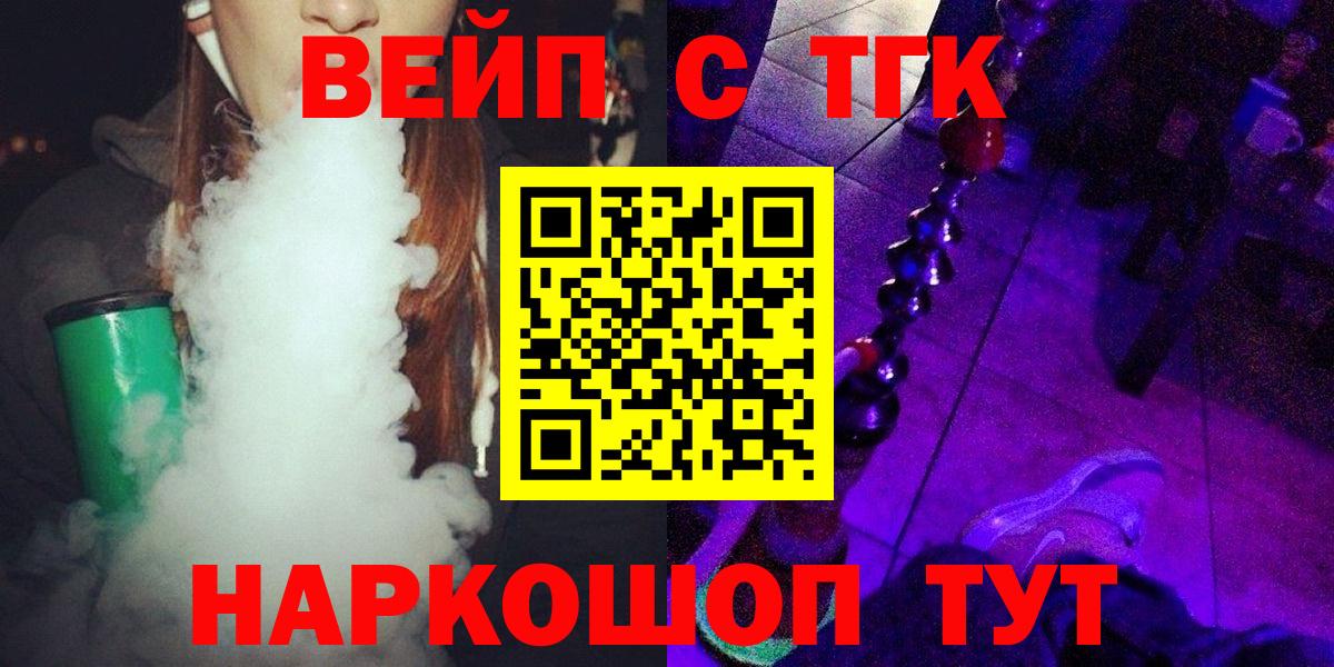 Спасск-Дальний  ТГК жижа  Вход с VPN 
