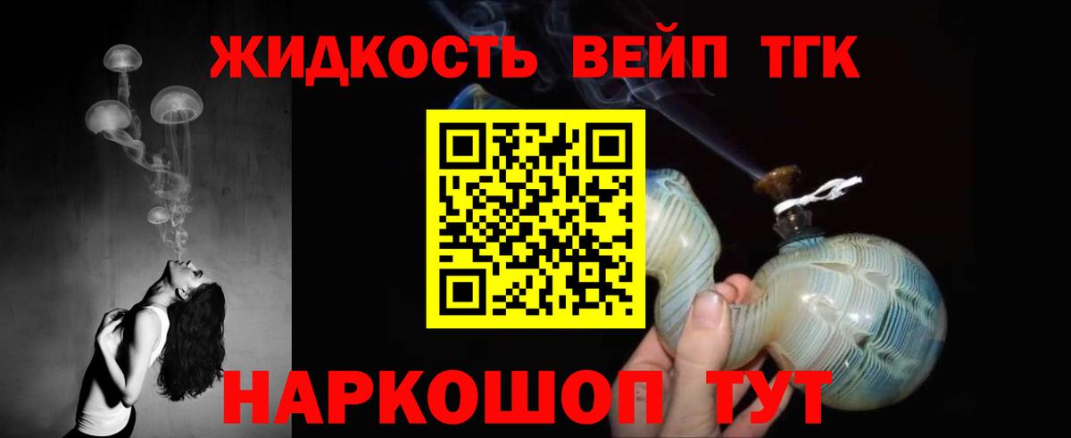 ТГК гашишное масло Спасск-Дальний